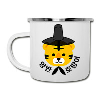 Yangban Tiger With Traditional Korean Hat Gat K Pop, K Drama T Shirt Camper Cup | Artistshot