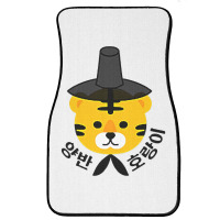 Yangban Tiger With Traditional Korean Hat Gat K Pop, K Drama T Shirt Front Car Mat | Artistshot