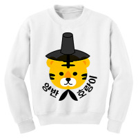 Yangban Tiger With Traditional Korean Hat Gat K Pop, K Drama T Shirt Youth Sweatshirt | Artistshot