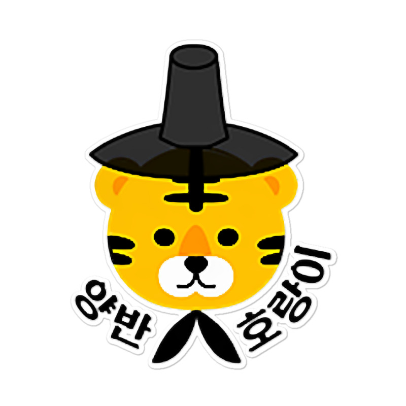 Yangban Tiger With Traditional Korean Hat Gat K Pop, K Drama T Shirt Sticker | Artistshot