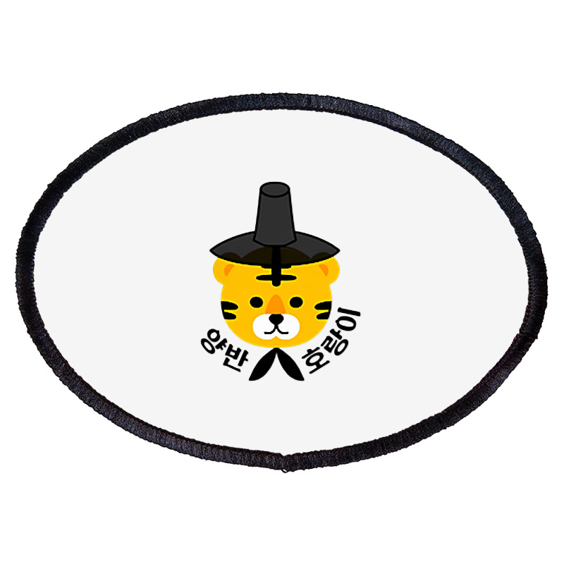 Yangban Tiger With Traditional Korean Hat Gat K Pop, K Drama T Shirt Oval Patch | Artistshot