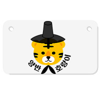 Yangban Tiger With Traditional Korean Hat Gat K Pop, K Drama T Shirt Motorcycle License Plate | Artistshot