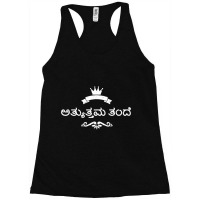 Kannada Best Dad Racerback Tank | Artistshot