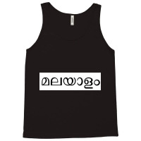 Malayalam (written In Malayalam Script) Tank Top | Artistshot