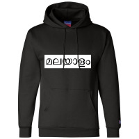 Malayalam (written In Malayalam Script) Champion Hoodie | Artistshot