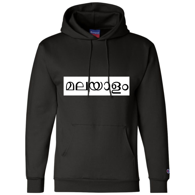 Malayalam (written In Malayalam Script) Champion Hoodie by RILEYALLEN | Artistshot