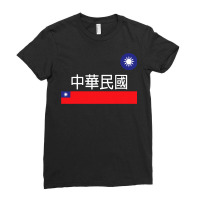 Taiwan National Pride T Shirt   Chinese Language Tee Ladies Fitted T-shirt | Artistshot