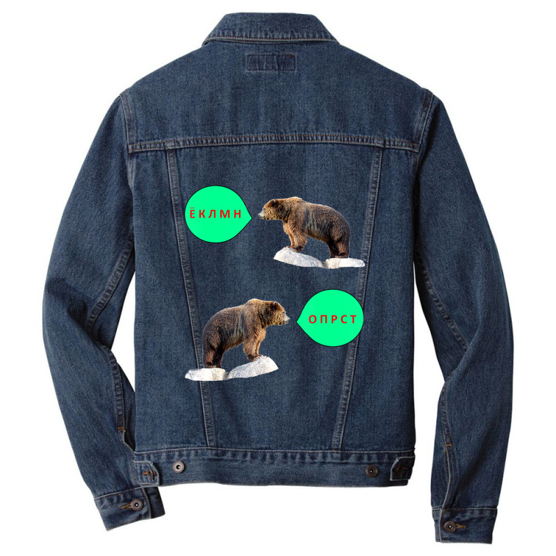 Russian Partial Alphabet Quotes Men Denim Jacket by Mello Greenwood | Artistshot