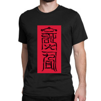 Anime Talisman 01 Classic T-shirt | Artistshot