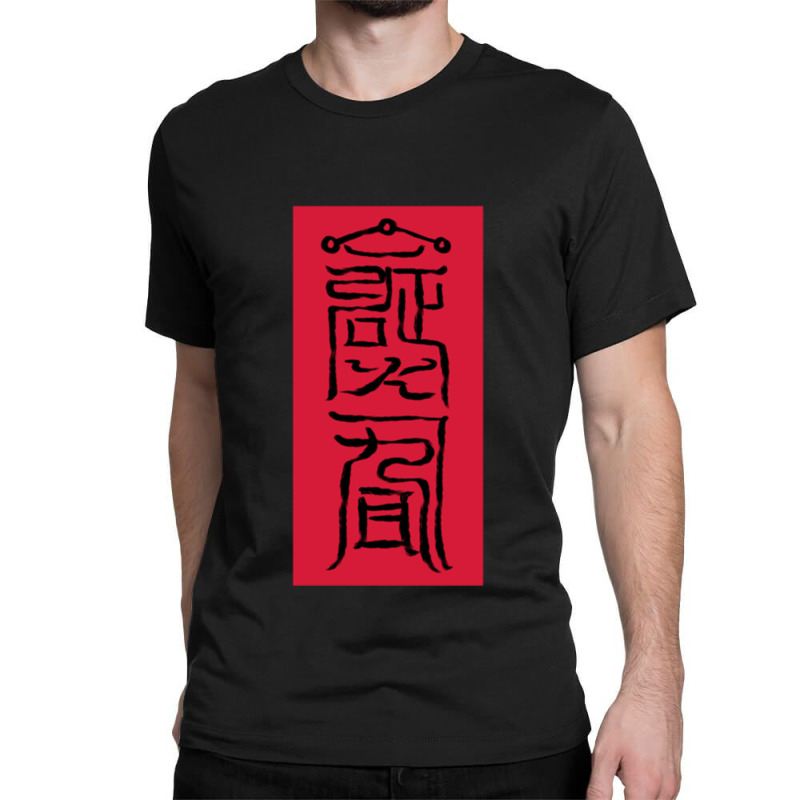 Anime Talisman 01 Classic T-shirt by ELVIASAINTANDRE | Artistshot