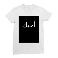 Alanis Morissette In Arabic Ladies Fitted T-shirt | Artistshot