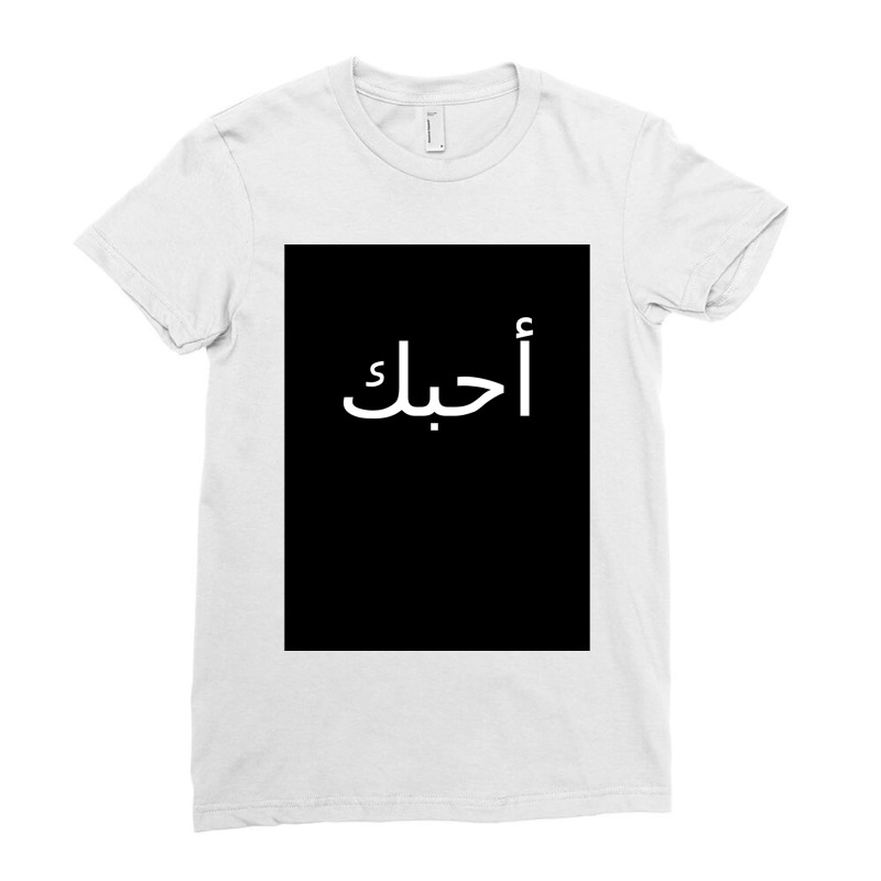 Alanis Morissette In Arabic Ladies Fitted T-Shirt by SAUNDRAHARDAWAY | Artistshot