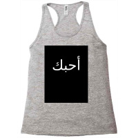 Alanis Morissette In Arabic Racerback Tank | Artistshot