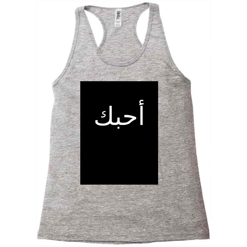 Alanis Morissette In Arabic Racerback Tank by SAUNDRAHARDAWAY | Artistshot