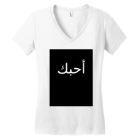 Alanis Morissette In Arabic Women's V-neck T-shirt | Artistshot