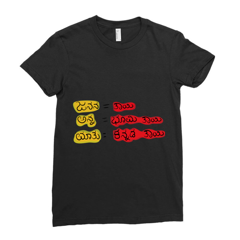 Kannada  With Best Kannada Quote Ladies Fitted T-Shirt by cm-arts | Artistshot