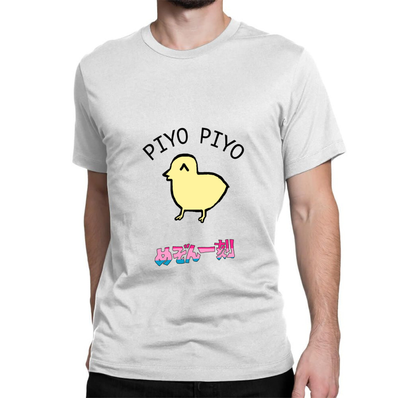 Piyo Maison Ikkoku For Friend Classic T-shirt by BruceDunn | Artistshot