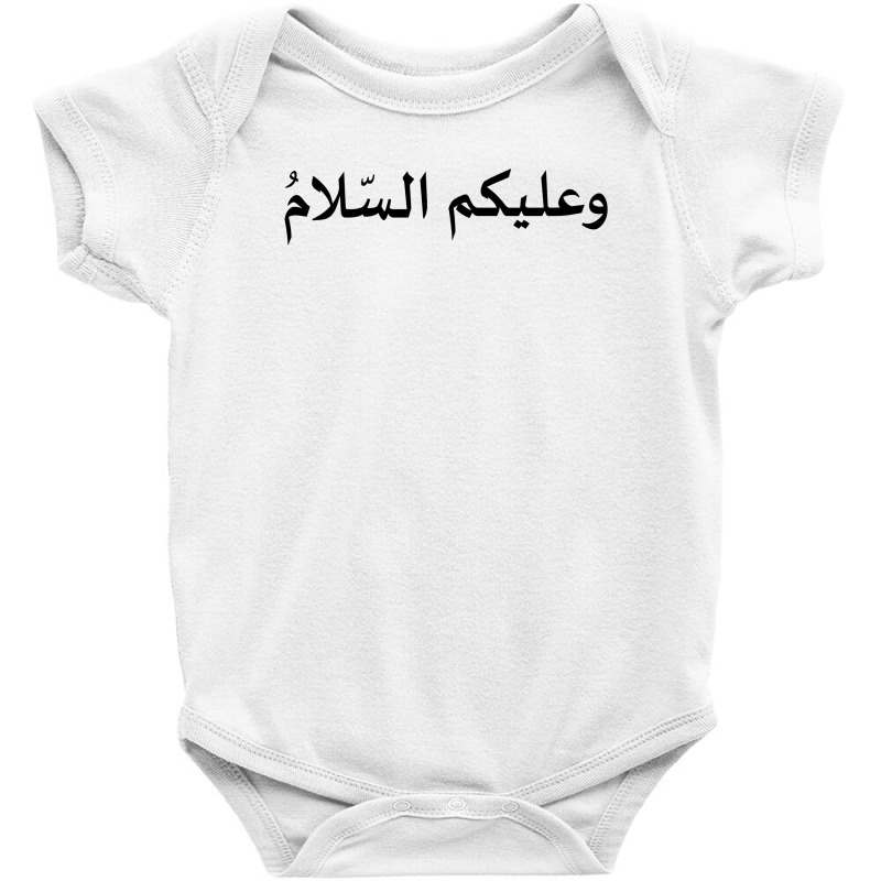 Assalamu Alaikum Peace Be Upon You Baby Bodysuit by honeysuckle | Artistshot