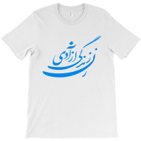 Zan Zendegi Azadi T-shirt | Artistshot