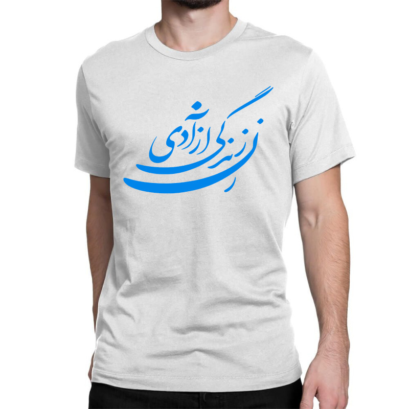 Zan Zendegi Azadi Classic T-shirt | Artistshot