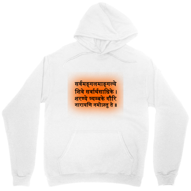 Durga Mantra In Sanskrit Unisex Hoodie by DAVIDCROWDER | Artistshot