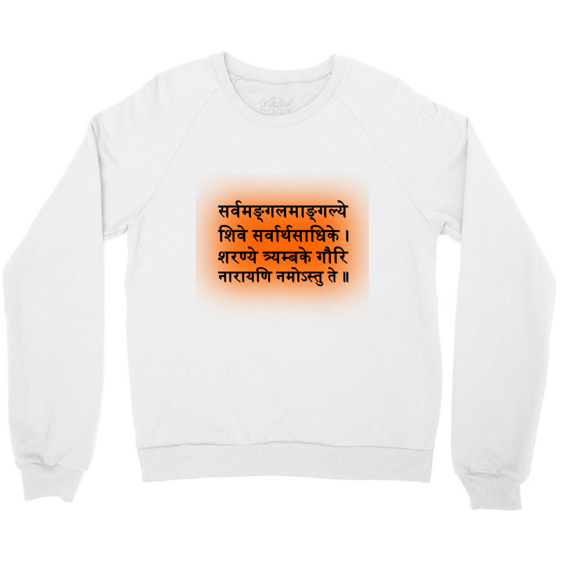 Durga Mantra In Sanskrit Crewneck Sweatshirt by DAVIDCROWDER | Artistshot