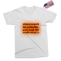 Durga Mantra In Sanskrit Exclusive T-shirt | Artistshot