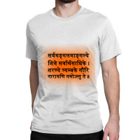 Durga Mantra In Sanskrit Classic T-shirt | Artistshot