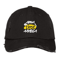 Apna Time Aayega Hindi Slogan Desi Quote Vintage Cap | Artistshot