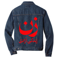 Rise With The Women Of Iran Men Denim Jacket | Artistshot