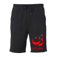 Rise With The Women Of Iran Fleece Short | Artistshot