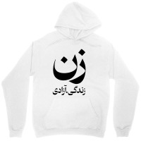 Rise With The Women Of Iran Unisex Hoodie | Artistshot