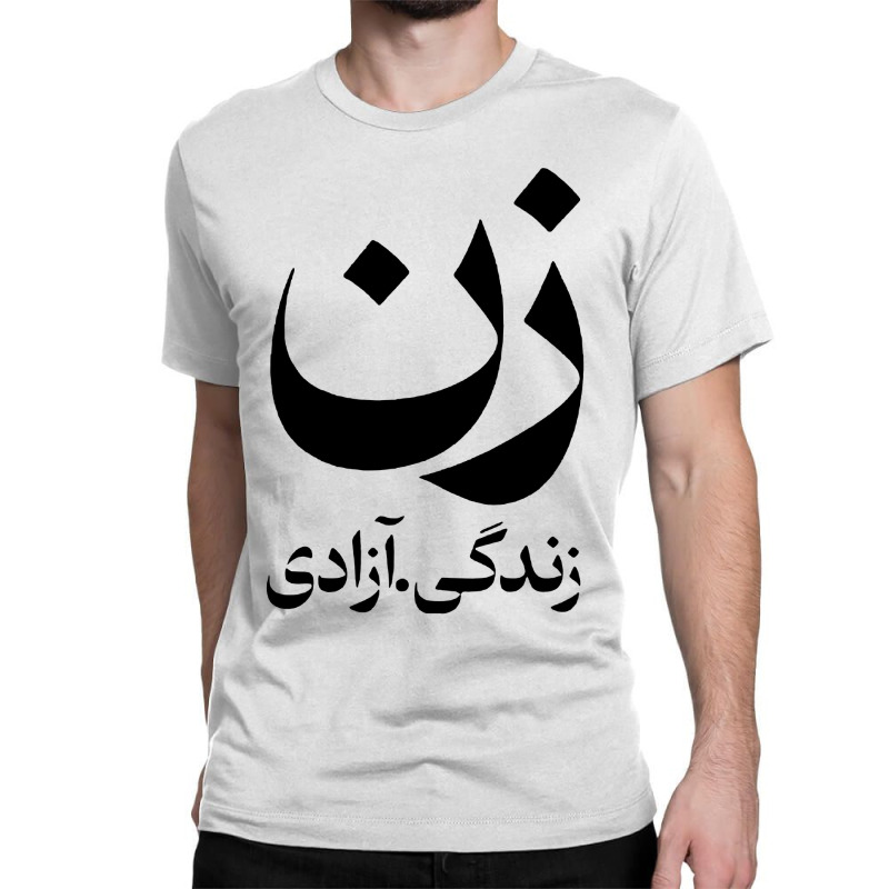 Rise With The Women Of Iran Classic T-shirt by Luluran | Artistshot