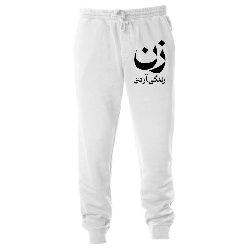 Rise With The Women Of Iran Unisex Jogger by Luluran | Artistshot