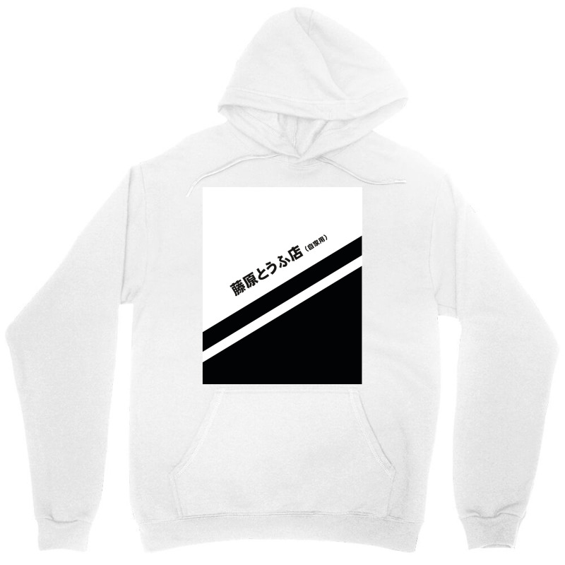 Initial D Ae86 Tofu Decal Running In The 90s Graphic Unisex Hoodie | Artistshot