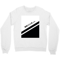 Initial D Ae86 Tofu Decal Running In The 90s Graphic Crewneck Sweatshirt | Artistshot