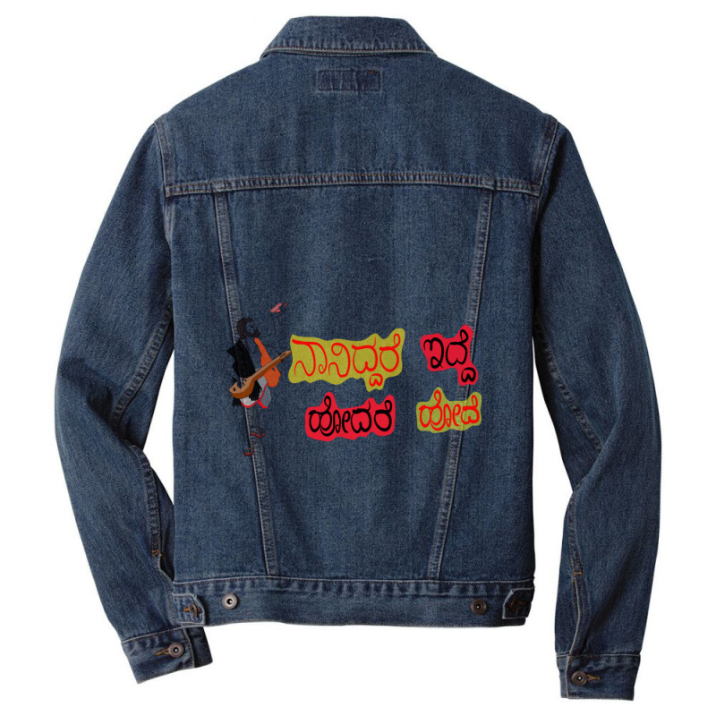 Kannada  Based On Kanaka Dasara Quote Men Denim Jacket by cm-arts | Artistshot