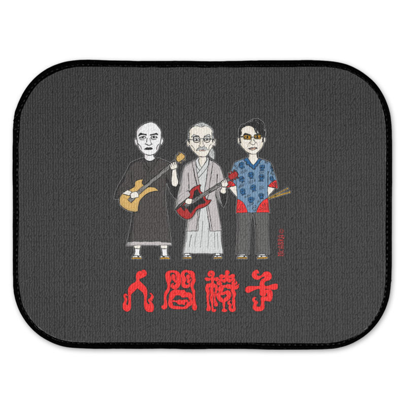 Ningen Isu Japanese Heavy Metal Rear Car Mat | Artistshot