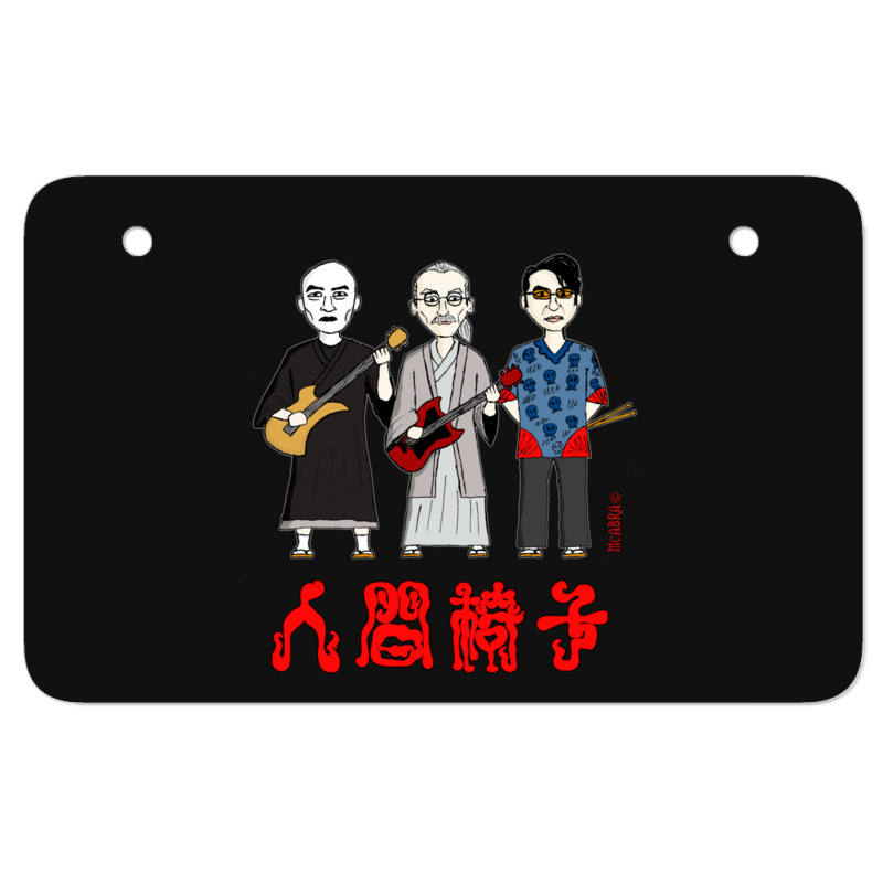 Ningen Isu Japanese Heavy Metal Atv License Plate | Artistshot