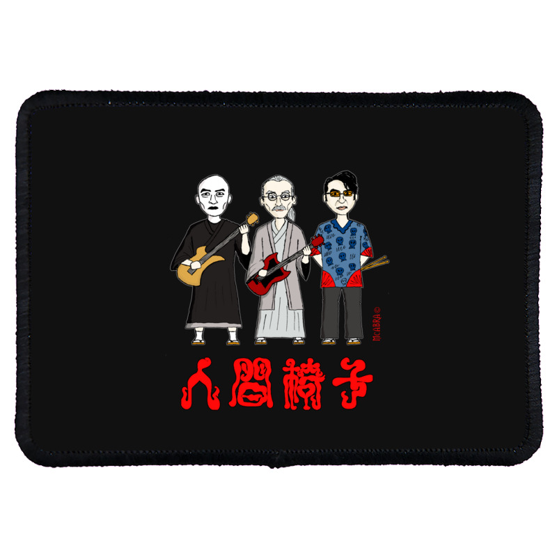 Ningen Isu Japanese Heavy Metal Rectangle Patch | Artistshot