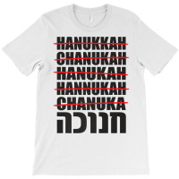 Hanukkah Spelling Hebrew Jewish Premium T Shirt T-shirt | Artistshot