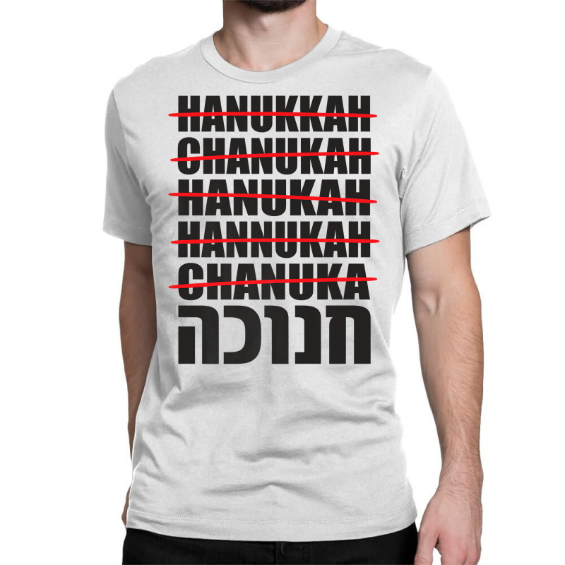 Hanukkah Spelling Hebrew Jewish Premium T Shirt Classic T-shirt | Artistshot