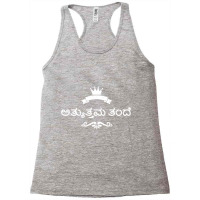 Kannada Best Dad Racerback Tank | Artistshot