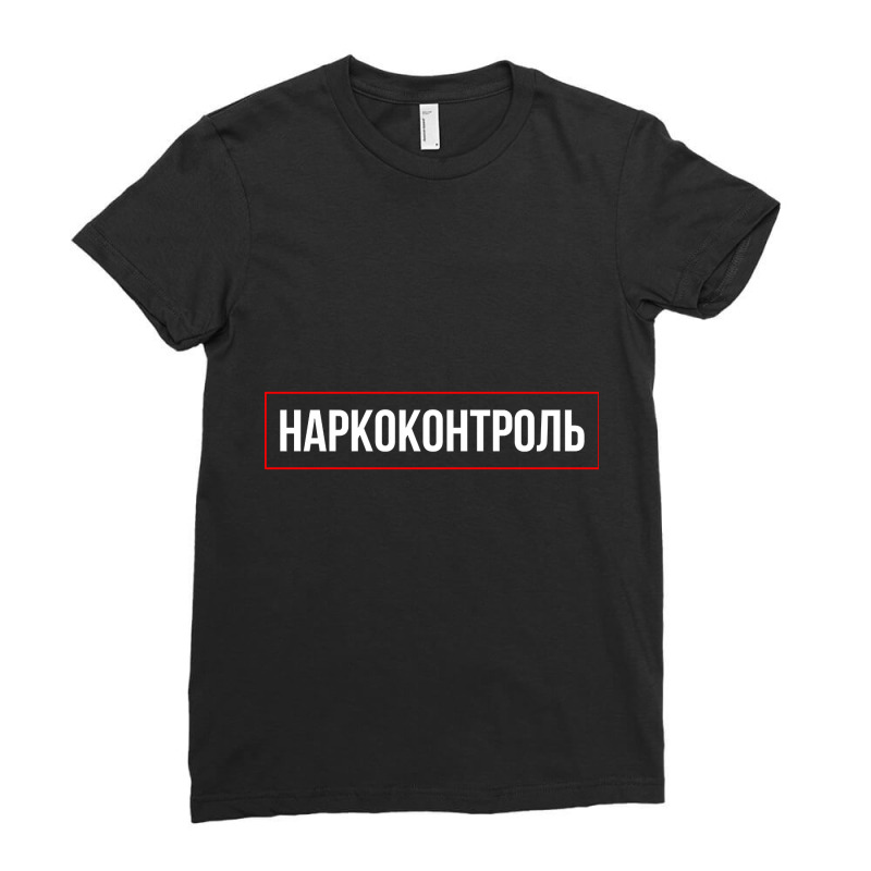 Funny Russian Language Drug Control For Russian Language Speaker Desig Ladies Fitted T-Shirt by laughingtuy | Artistshot