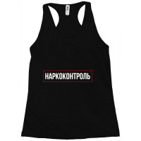 Funny Russian Language Drug Control For Russian Language Speaker Desig Racerback Tank | Artistshot