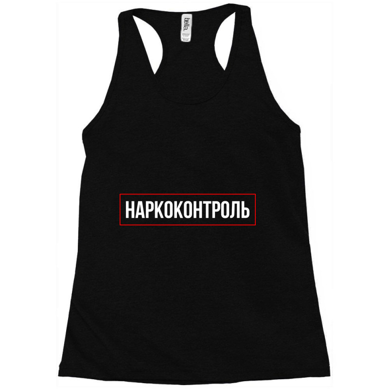 Funny Russian Language Drug Control For Russian Language Speaker Desig Racerback Tank by laughingtuy | Artistshot