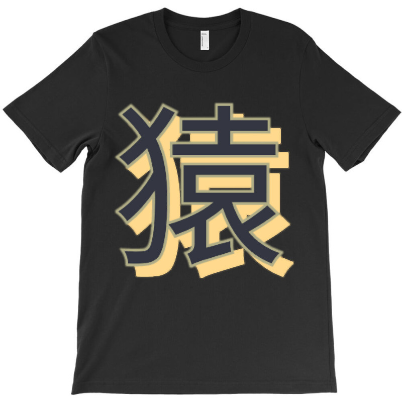 Monkey Japanese Symbol Black T-shirt | Artistshot