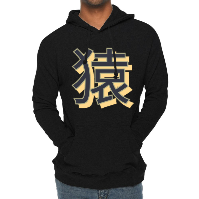 Monkey Japanese Symbol Black Lightweight Hoodie | Artistshot