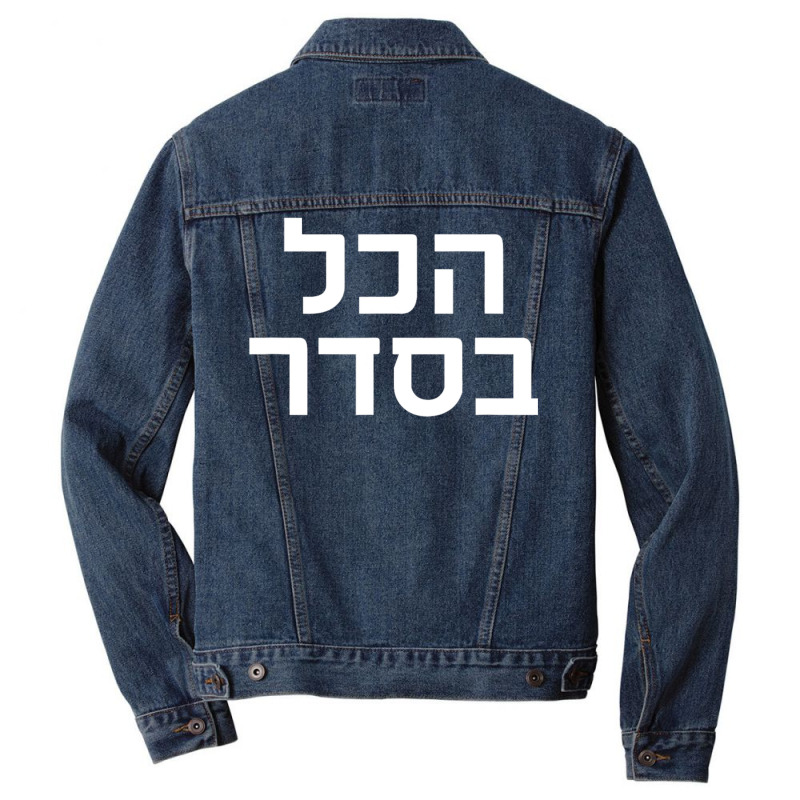 Funny Passover Hanukkah Hebrew Slang Hakol Beseder Matzah Men Denim Jacket by WZ90 | Artistshot