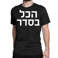 Funny Passover Hanukkah Hebrew Slang Hakol Beseder Matzah Classic T-shirt | Artistshot